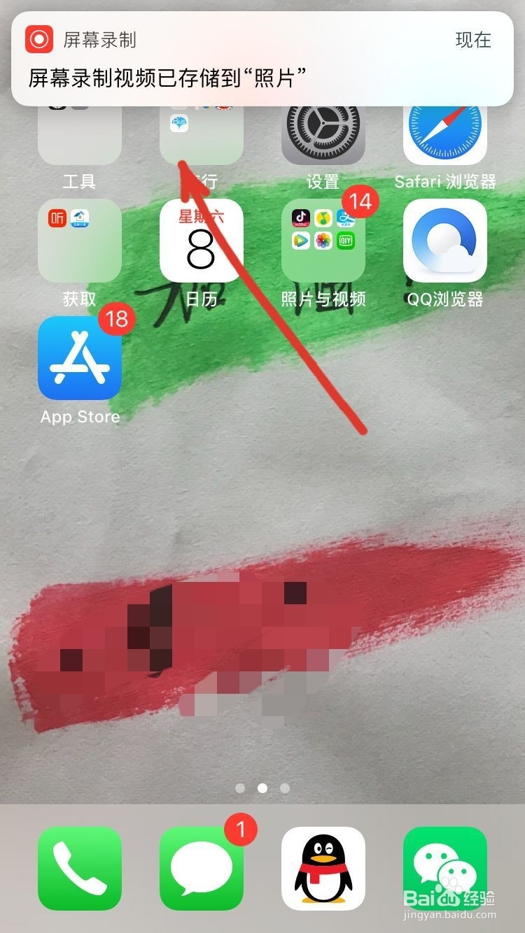 苹果手机如何录屏？