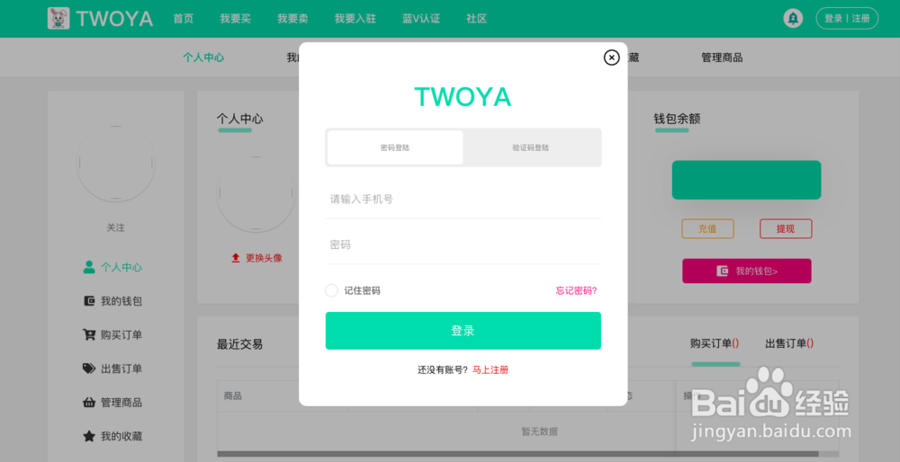 在兔牙网上怎么出售账号