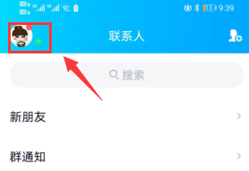 qq如何设置禁止添加我为好友方法