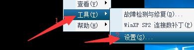 如何设置UUSee网络电视启用UDP数据传输