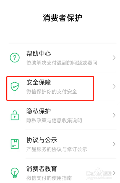 微信怎么停用数字证书?