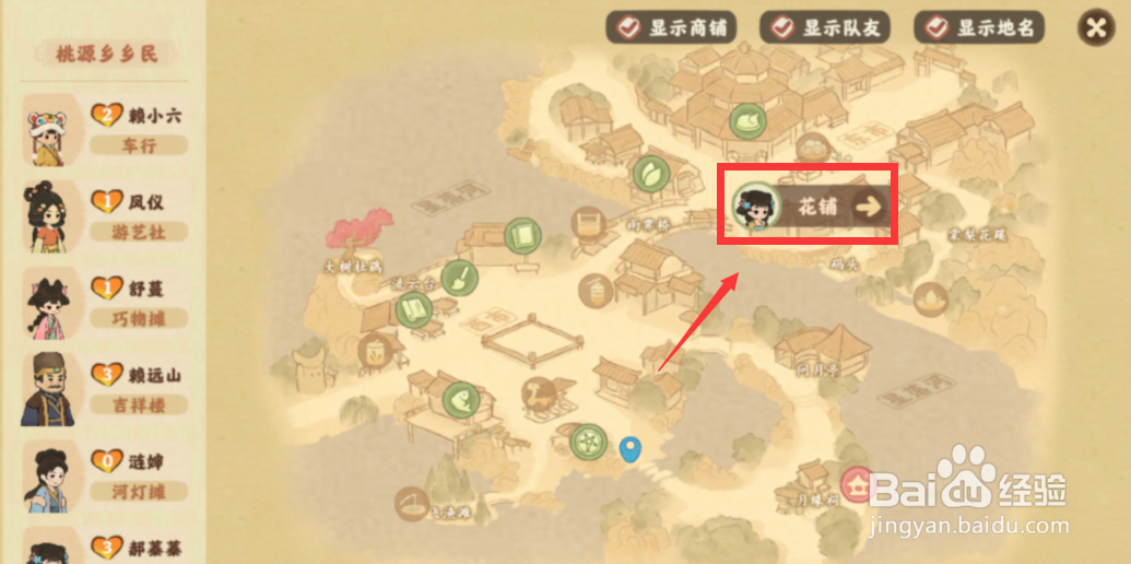 桃源深处有人家古怪溶液有什么用?怎么获得?