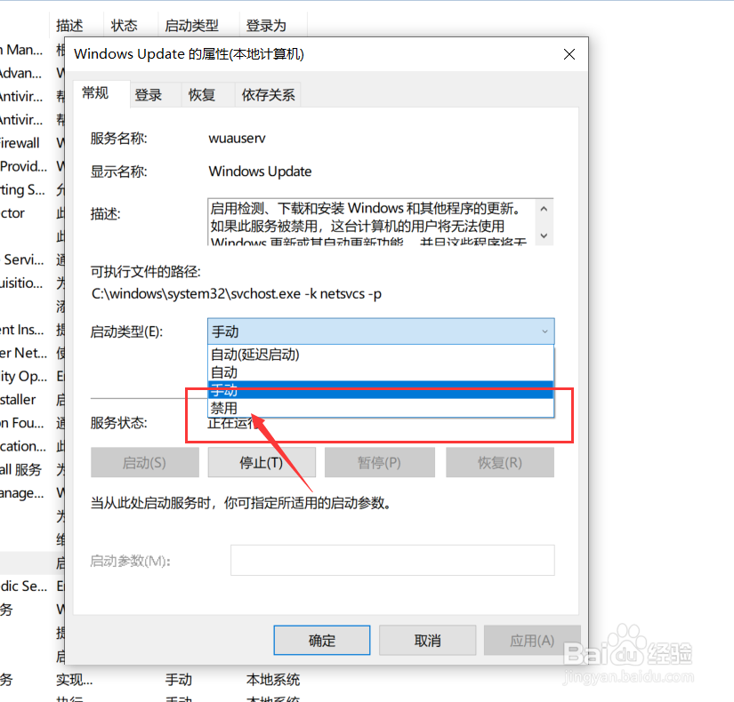 win10家庭版关闭自动更新