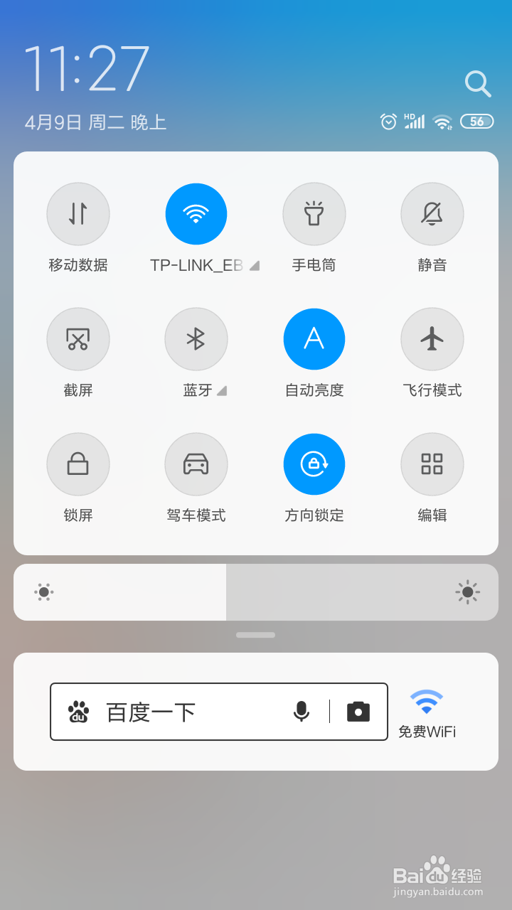 小米手机如何截长图