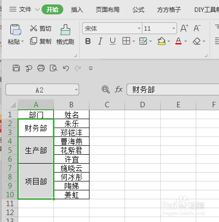 WPS如何快速合并单元格并保存内容