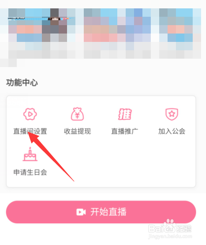 b站直播怎么禁言