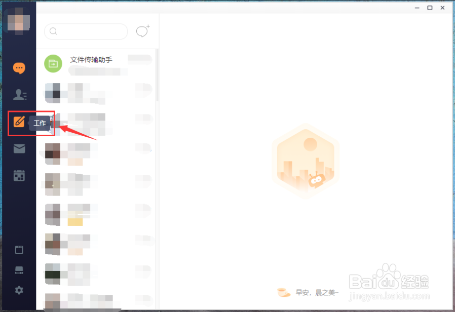 纷享销客如何写线上出差申请?