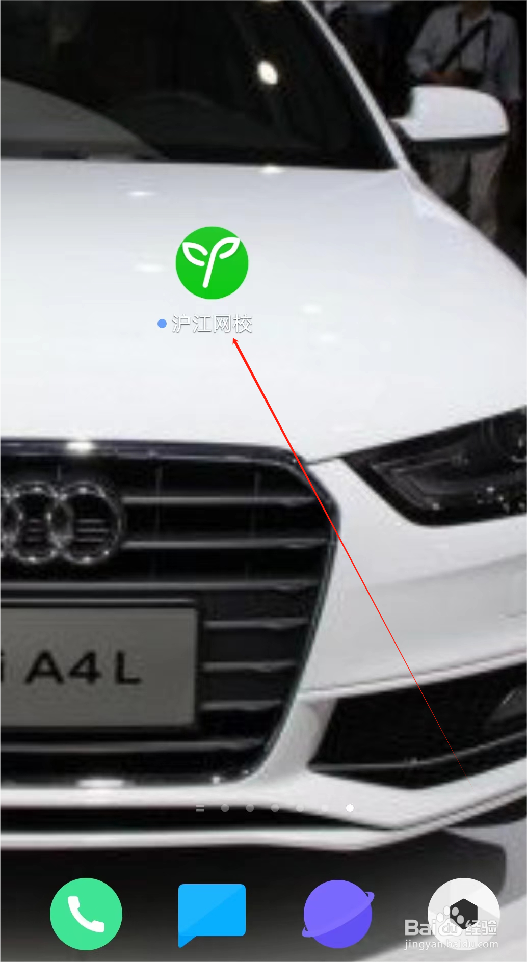 沪江网校如何查看账单