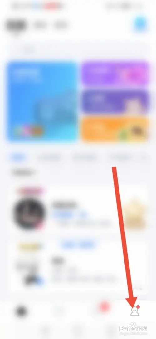 怎么在麦可关闭语音球