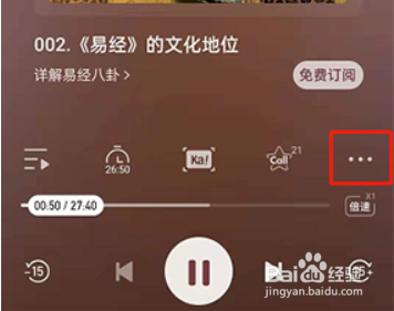 喜马拉雅如何开启驾驶模式