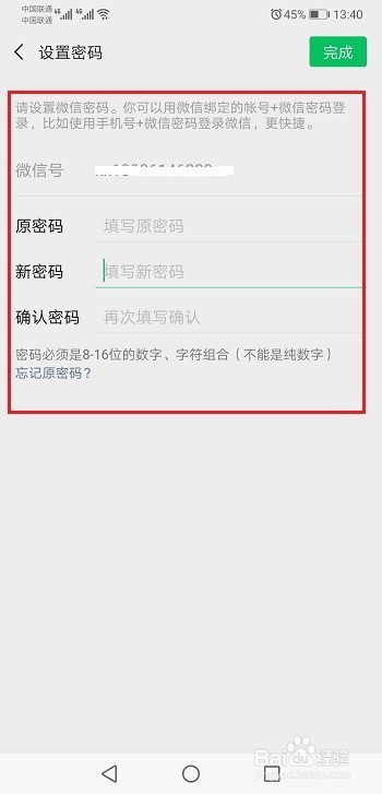 与微信好友聊天的时候,为什么会提示风险?