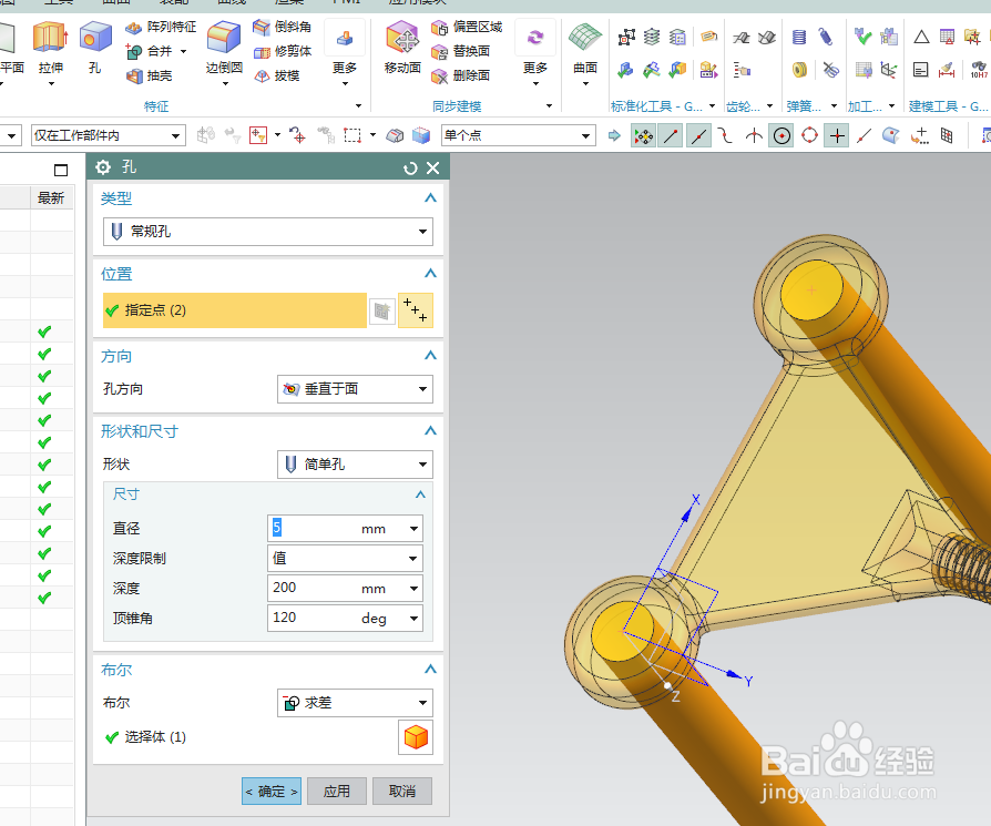 UG10.0练习三维建模三百三十二