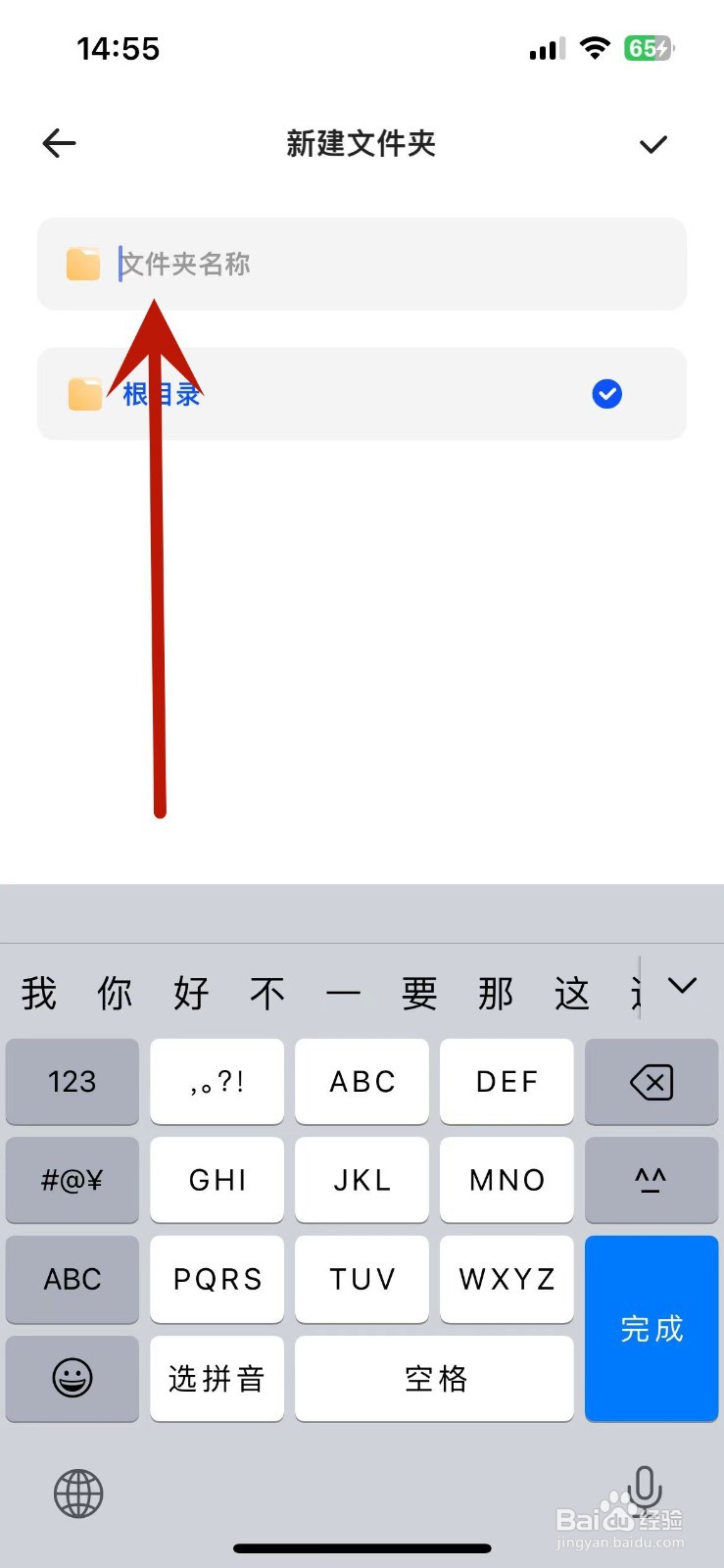 如何在夸克中新建文件夹