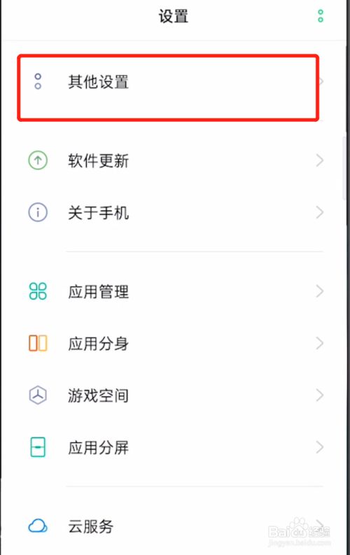 恢复出厂设置在哪里（恢复出厂设置在哪里华为荣耀）-第2张图片-潮百科