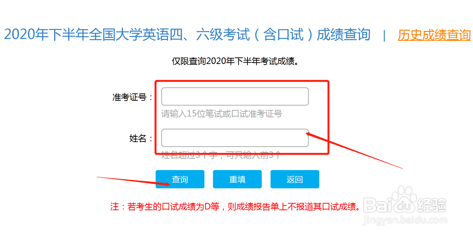 英语专六成绩怎么查询
