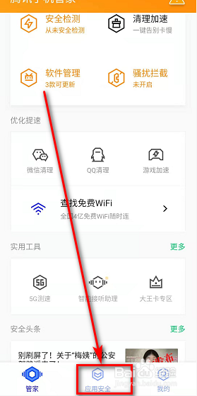 qq邮箱登录时怎么设置密码的方法