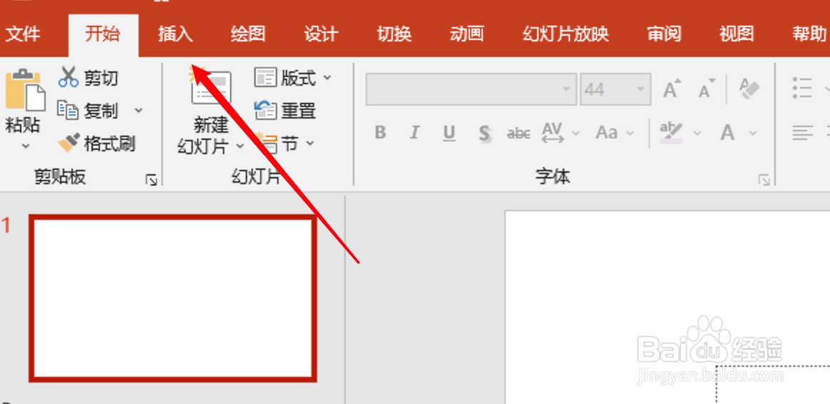 ppt如何添加文本框并写字