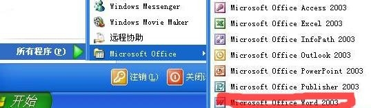 WORD打字后面的字消失怎么办要修改插入与改写