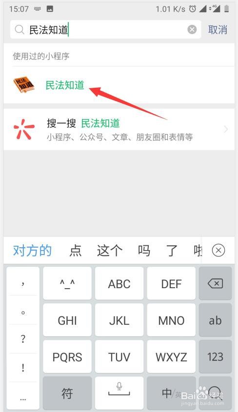 怎么查询民法典的详细内容