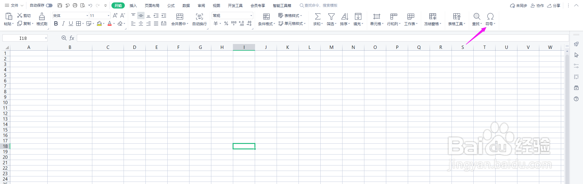 Excel表格符号在哪