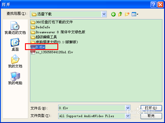 怎么把视频格式转换成MP3（音频）格式
