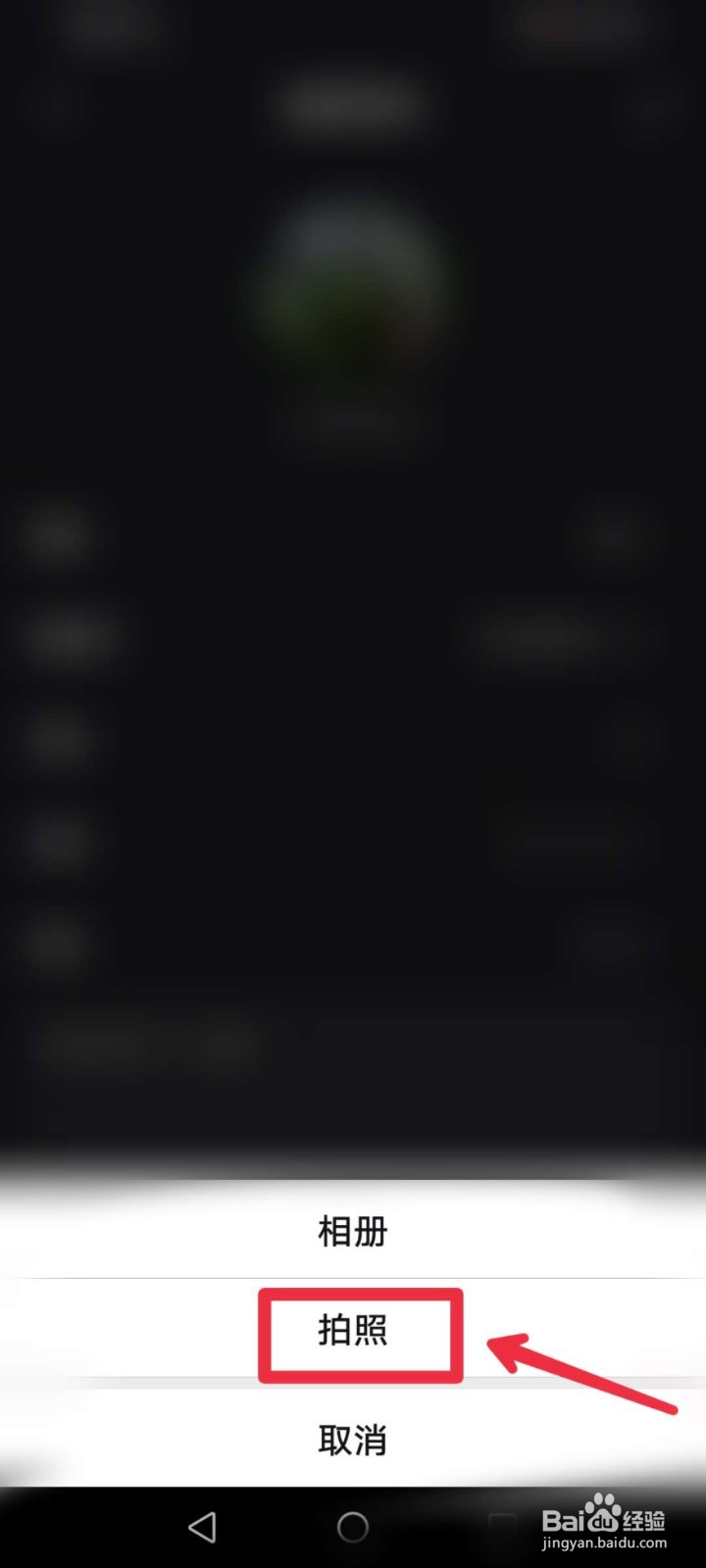 腾讯微视怎么更换头像？