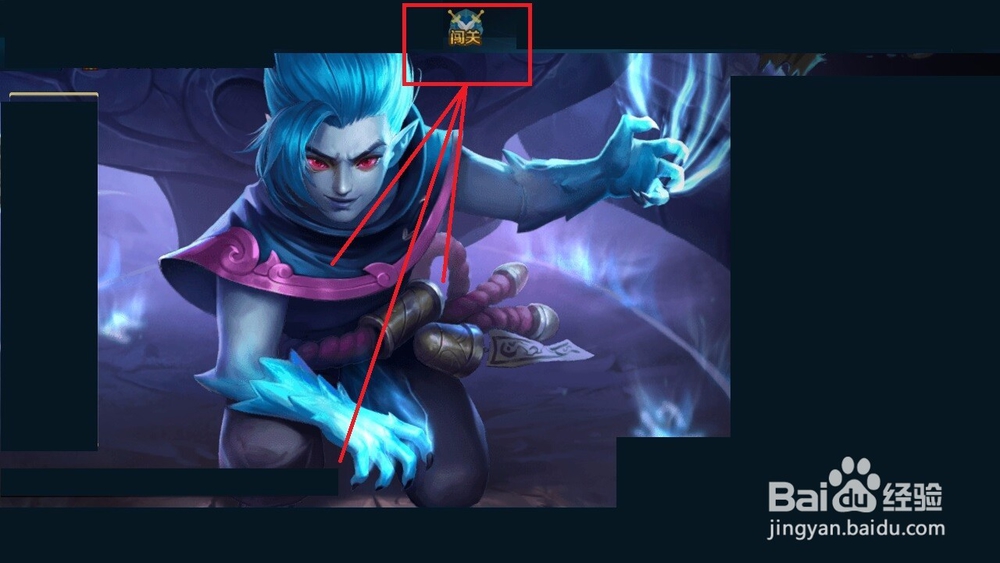 英魂之刃口袋版英魂大闯关如何领取奖品?