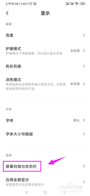 小米手机如何设置下拉状态栏快捷入口