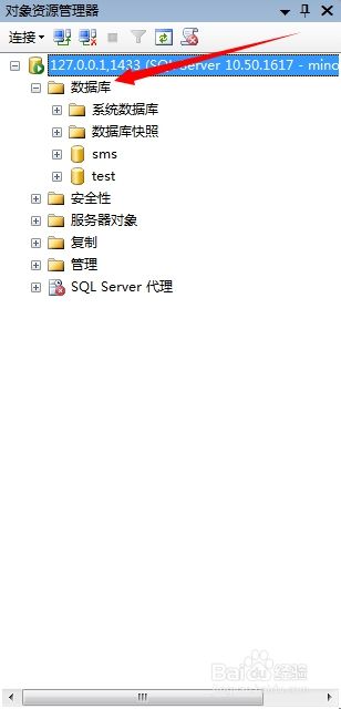 怎样使用SQL SERVER新建立一个数据库