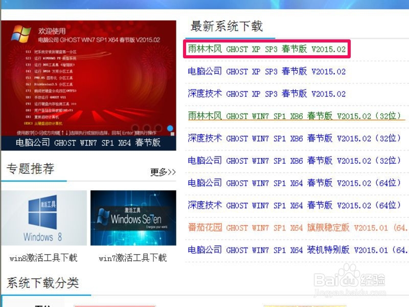 百度云如何离线下载