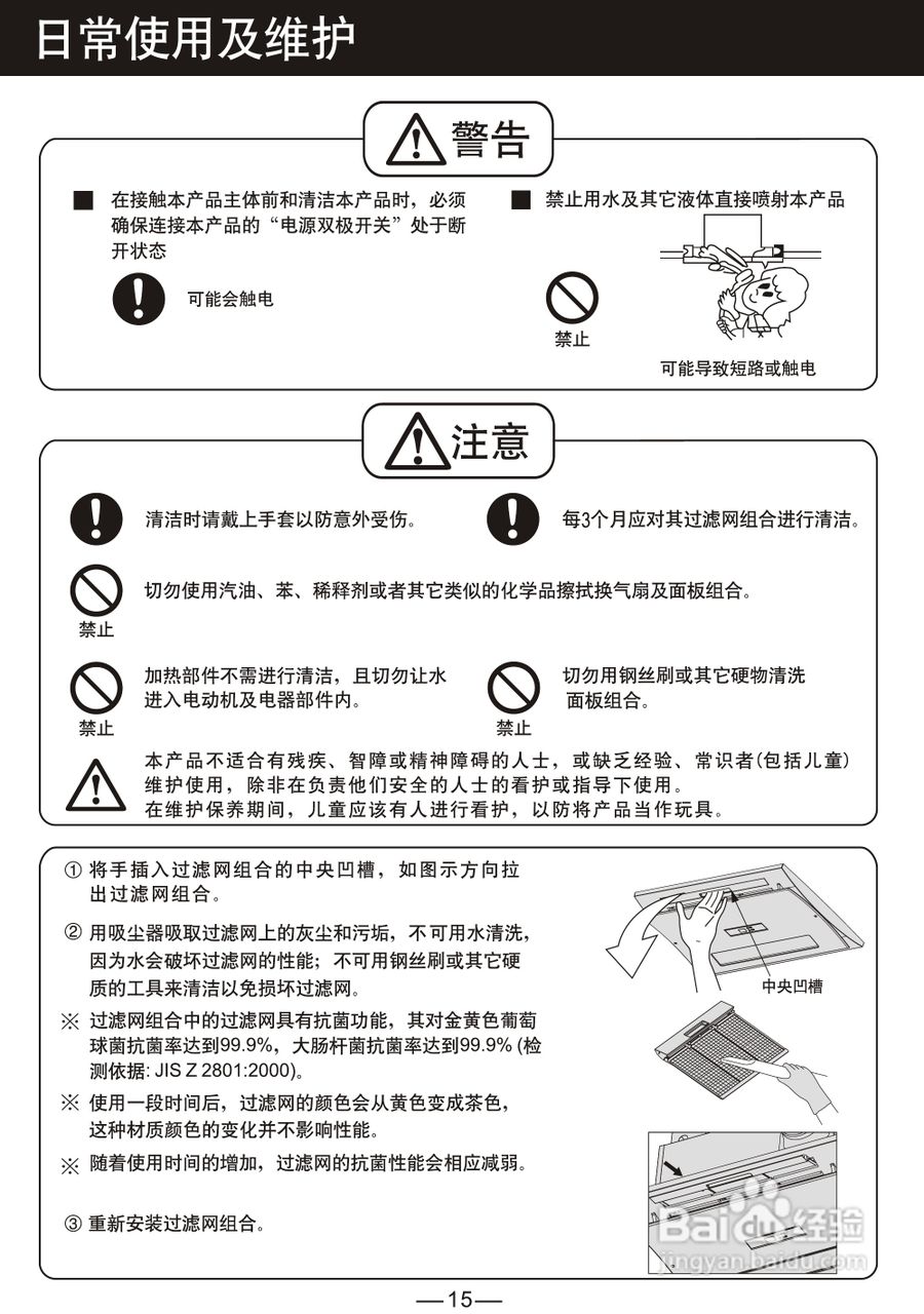 松下fv-40be1c浴霸说明书