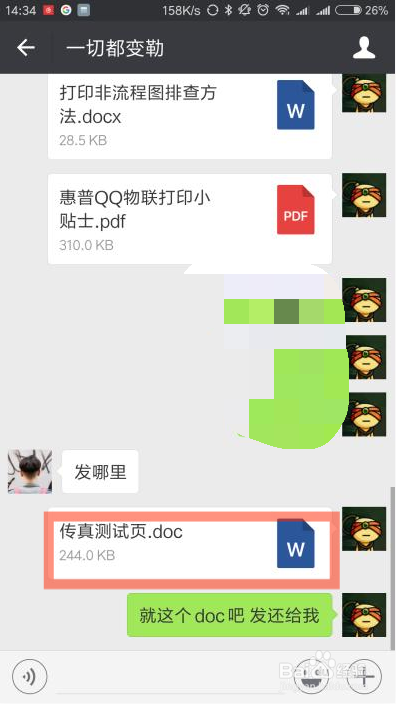 HP LaserJet M132 如何直接连接手机打印