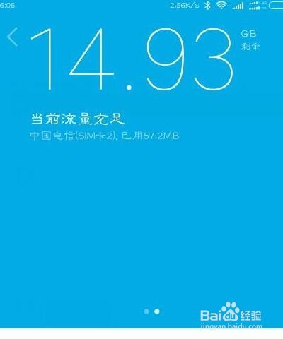 手机信号满格却上不去网教你几招搞定