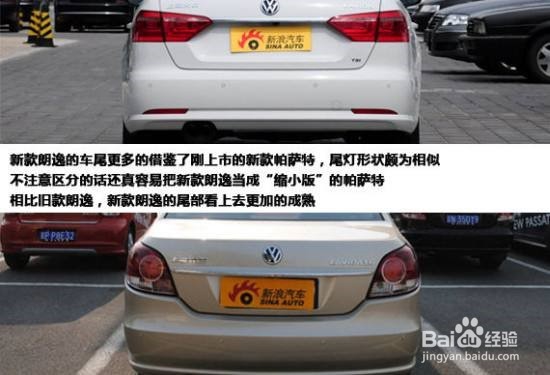 年度改款车,新老款怎么选?
