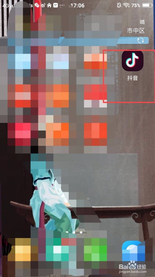 怎么退出抖音群聊