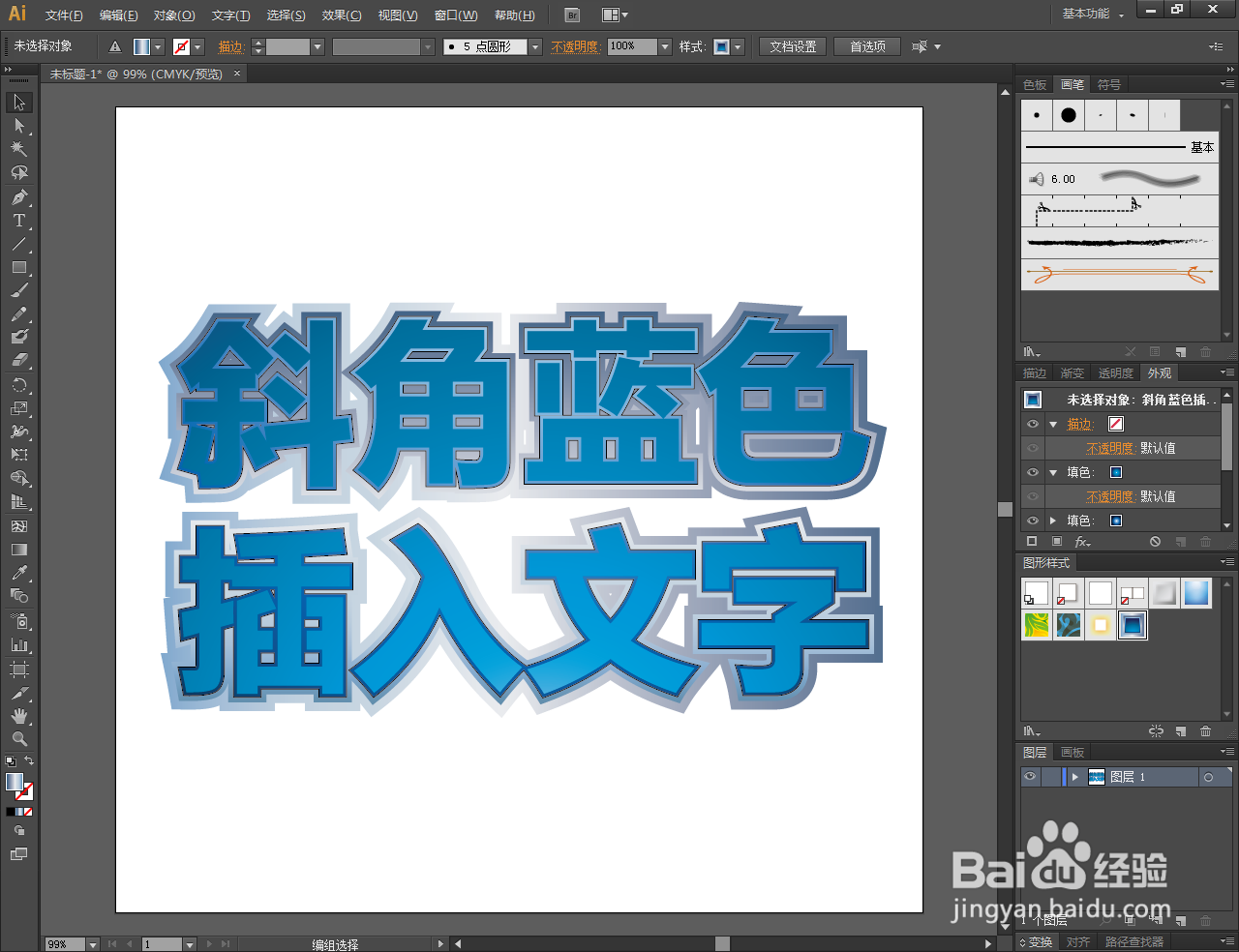 Ai如何制作斜角蓝色插入文字效果