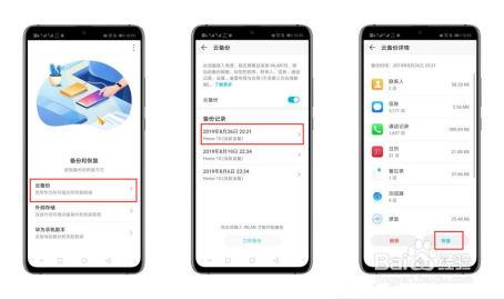 手机照片误删怎么恢复
