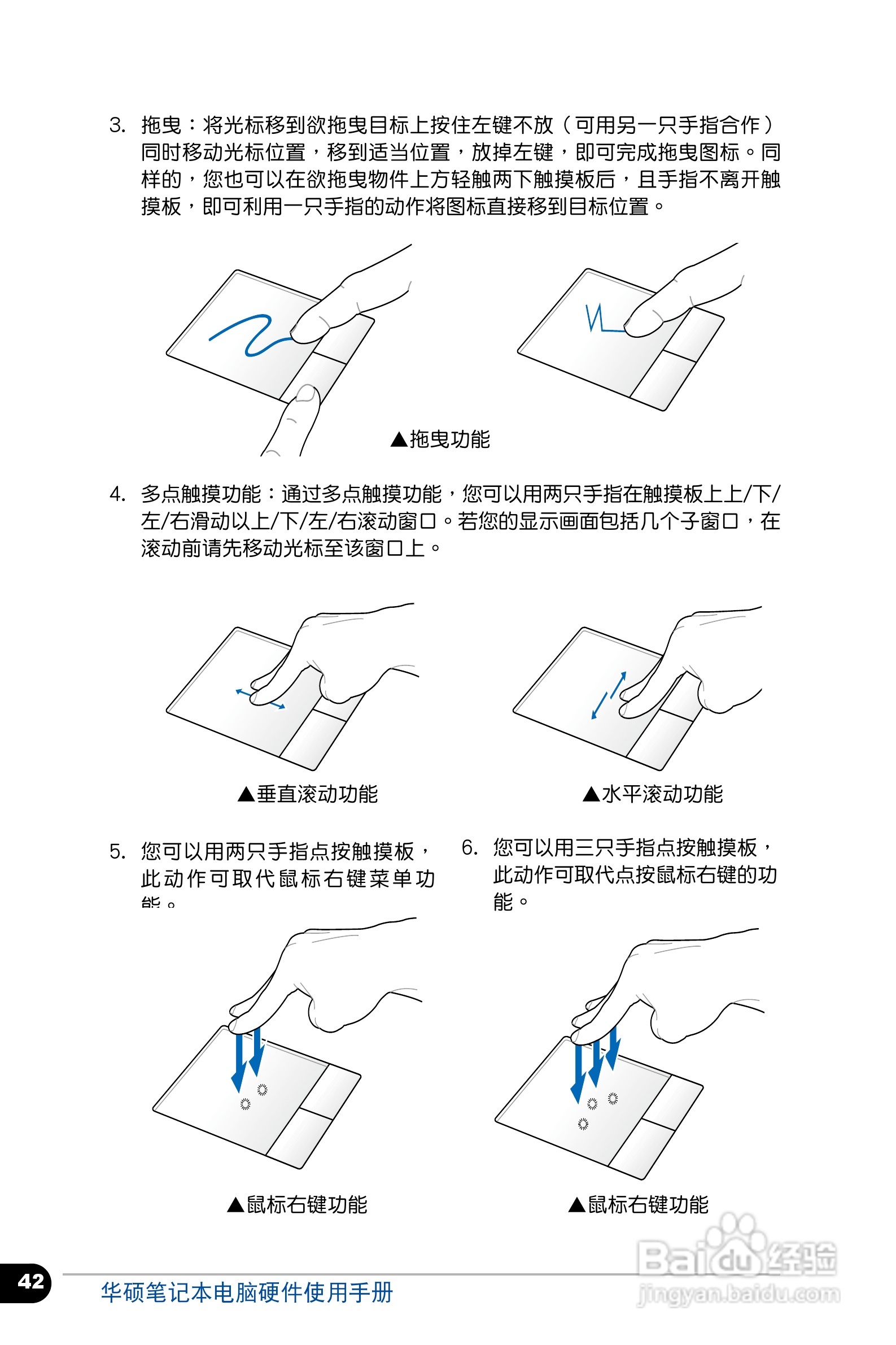华硕 BU400 笔记本电脑说明书:[5]