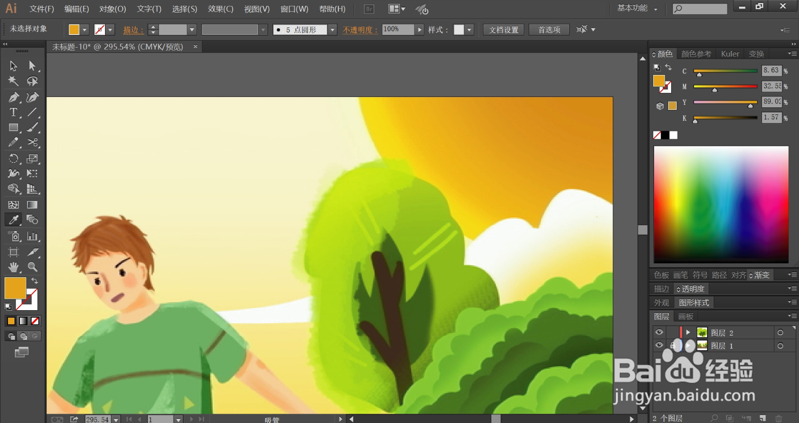 父子足球插画设计