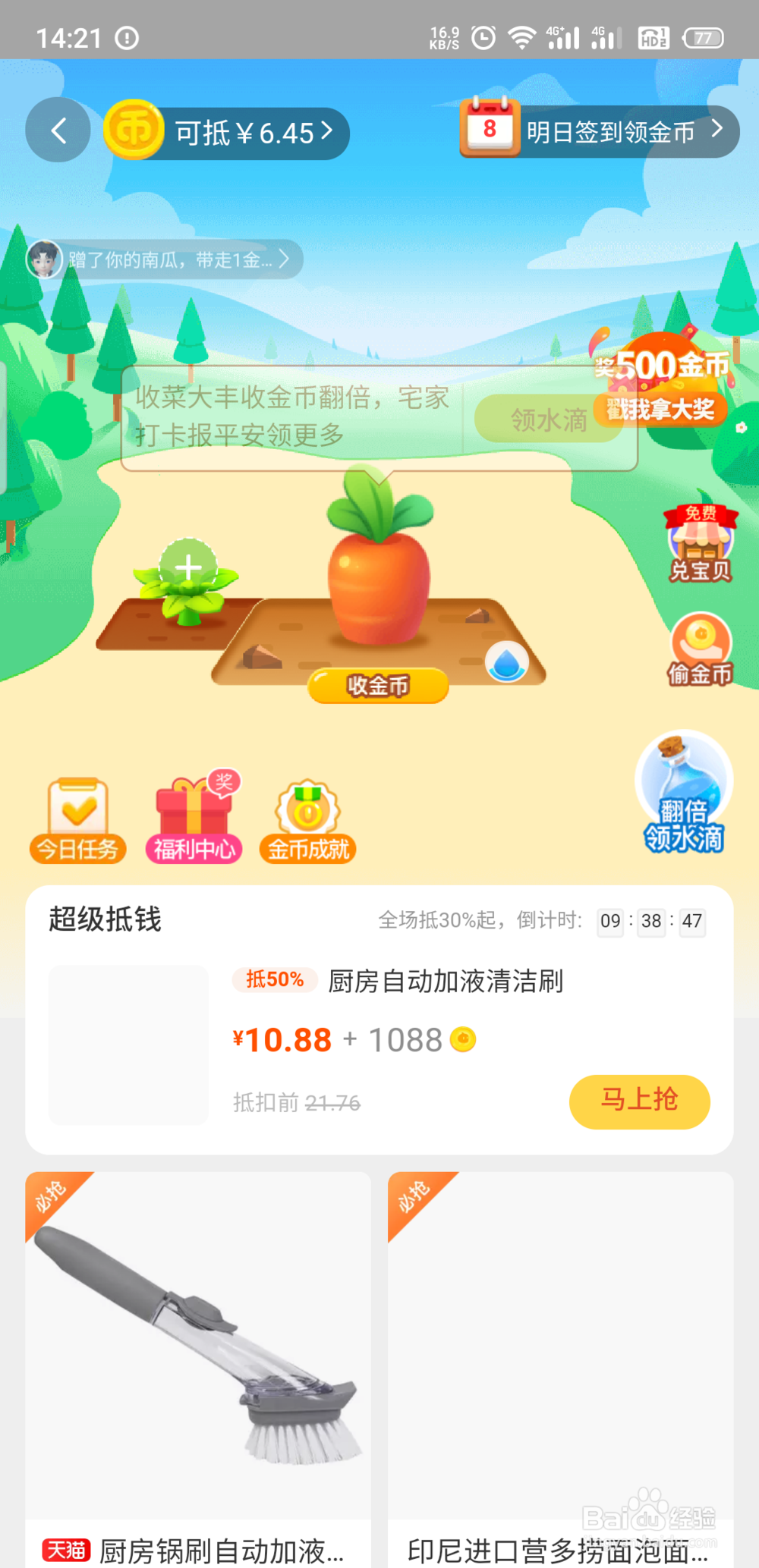 疫情影响在家怎么挣点零花钱