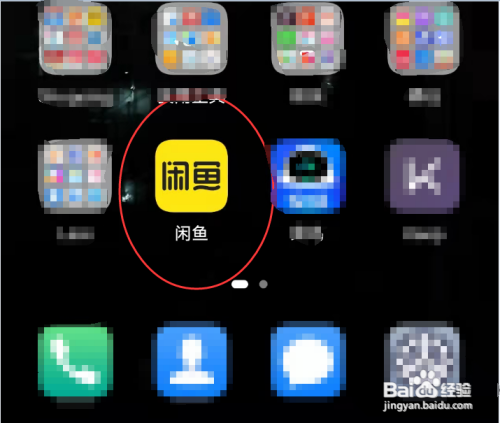 闲鱼APP怎样一键擦亮宝贝增加曝光度?