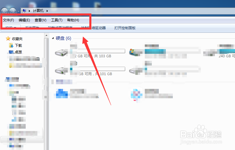 Win7菜单栏不见了怎么办