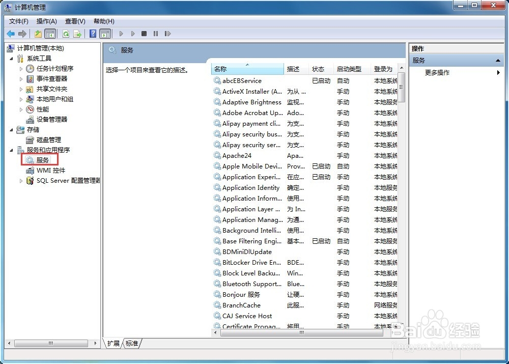 P处理 怎么开启服务
