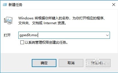 Win10 1709如何用组策略禁止修改IE浏览器主页