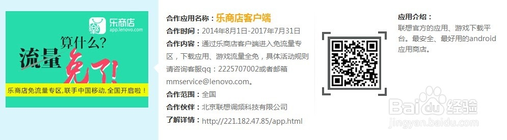 全国免流量下载软件