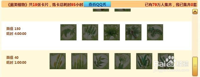 魔法卡片炼卡如何节省时间