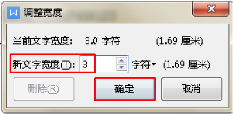 word技巧—怎样实现姓名快速对齐