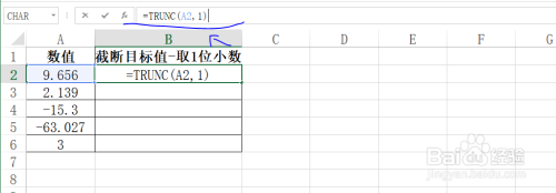 Excel工作表如何按照一位小数来截断目标值技巧