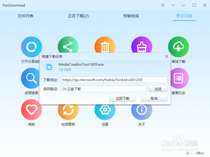 如何装windows系统