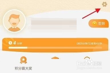 101教育PPT怎么注销账号?